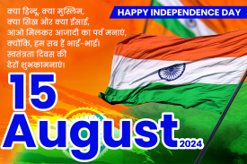 Indian Flag Text Photo Frame screenshot 8