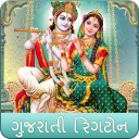 ગુજરાતી રીંગટોન - Gujarati Bha