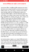 ছাদে বাগান করার পদ্ধতি screenshot 3