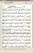 Коран без Интернета screenshot 9
