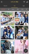 Fandom for Nu’est - Community, Wallpaper, GIF screenshot 0