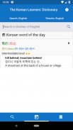 Korean Learners' Dictionary screenshot 2