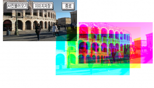 사진 CMY 인쇄물 만들기 - 색의삼원색으로 분리 2 screenshot 3
