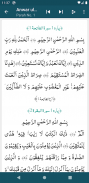 Anwar ul Bayan - Maulana Aashiq Illahi Madani screenshot 3