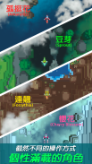 天空之翼(Sky Wings): 3D像素战斗机 screenshot 5