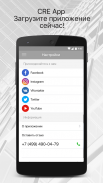 CRE App: коммерческая недвижимость screenshot 7