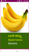 Learn Kannada Fruits and Vegetables screenshot 16