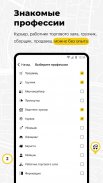 MyGig — подработка и работа screenshot 4