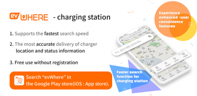 evWhere - 전기차 충전소 통합 검색 서비스