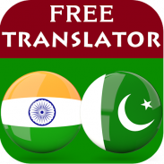 Telugu Urdu Translator screenshot 4