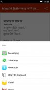 Marathi SMS-फक्त तु आणि तूच.... screenshot 5