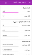 الأدوات الهندسية JWDTools screenshot 16