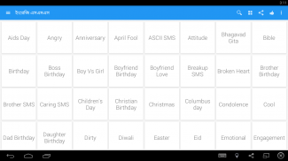Bangla SMS - বাংলা এসএমএস screenshot 1
