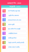 Bengali Calendar 2022 screenshot 1