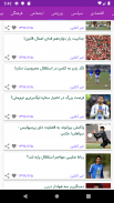 اخبار روز ایران screenshot 5