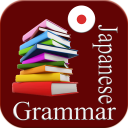 Japanese Grammar 2022 Icon