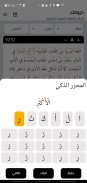 زخرفه و تشكيل النصوص العربية screenshot 0