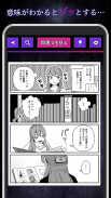 世にも奇妙な怖いマンガ screenshot 0