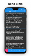 Tamil Bible - வேதாகமம் screenshot 3