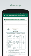 BD All Govt & Bank Jobs App screenshot 10