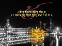 Gurbani HD Images 2019 screenshot 4