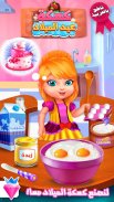 Birthday Party Bakery Bake Decorate & Serve Cake screenshot 13