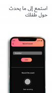 KidSecurity رقابة الأهل screenshot 4