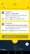 Thailand YellowPages screenshot 2