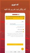 تلگرام طلایی سلطان | تلگرام بدون فیلتر | دانگ گرام screenshot 3