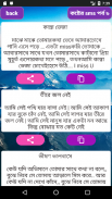 বুকভরা কষ্টের এসএমএস | Sad love SMS Bangla 2020 screenshot 7