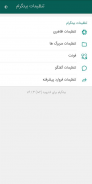 بیتگرام ضدفیلتر | ضد فیلتر | بدون فیلتر | BitGram screenshot 0