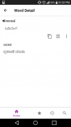 Kannada Dictionary Lite screenshot 0