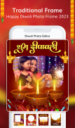 Diwali Photo Frame 2023 screenshot 0