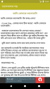 ভালবাসার গল্প - Love Story screenshot 3