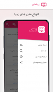 متن زیبا screenshot 6