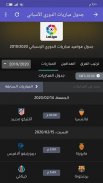 أخبار برشلونة screenshot 3