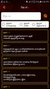 1330 Thirukkural in Tamil with English Meanings screenshot 3