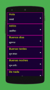 Learn Spanish From Hindi screenshot 6