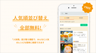 楽天レシピ 人気料理のレシピ検索と簡単献立 screenshot 1