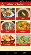 Marathi Recipes Collection screenshot 1