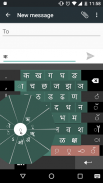 Swarachakra Marathi Keyboard screenshot 4