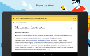 Яндекс.Переводчик — перевод и словарь офлайн screenshot 9