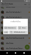 เสียงไก่ป่าขันต่อ screenshot 3