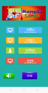 Bangla Ludu Game Offline screenshot 5