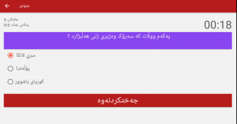 ملیۆنیر screenshot 8