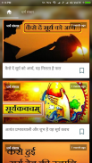 Religion News - धर्म समाचार screenshot 2