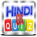 Hindi GK Quiz 2006