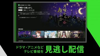 Hulu / フールー　人気ドラマ・映画・アニメなどが見放題 screenshot 2