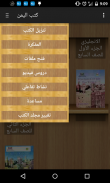 YCurriculum Ebooks screenshot 0