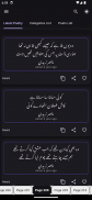 Urdu Poetry   اردو شاعری screenshot 2